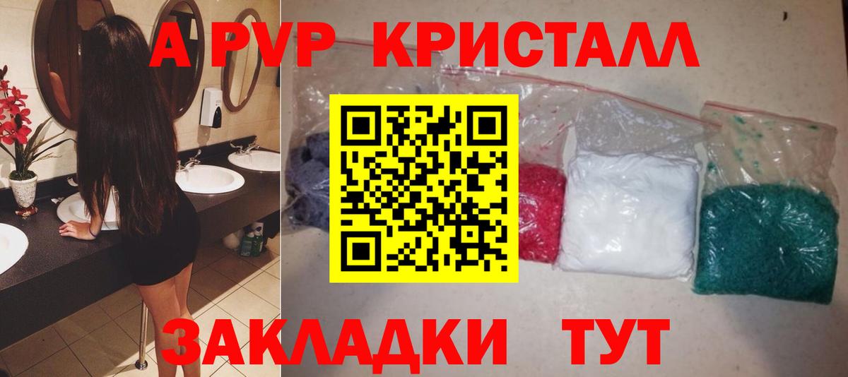 APVP Crystall  купить наркоту  APVP крисы CK  Alpha-PVP  Тихвин  Вход с VPN 