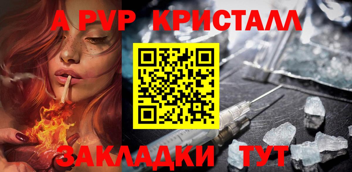 A PVP мука Тихвин