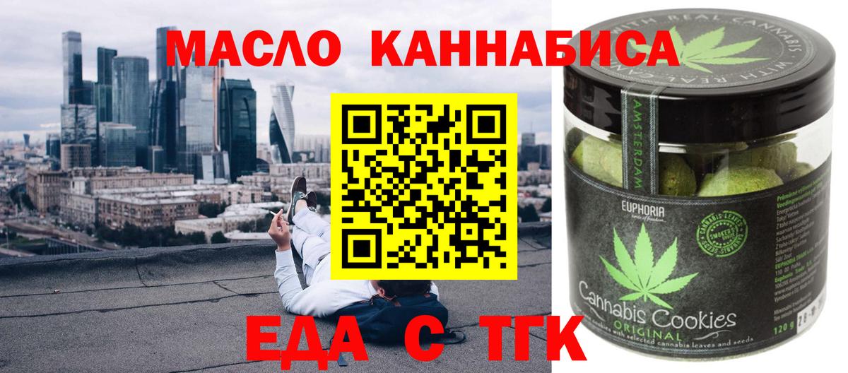 Печенье с ТГК марихуана  Вход с VPN  Тихвин 