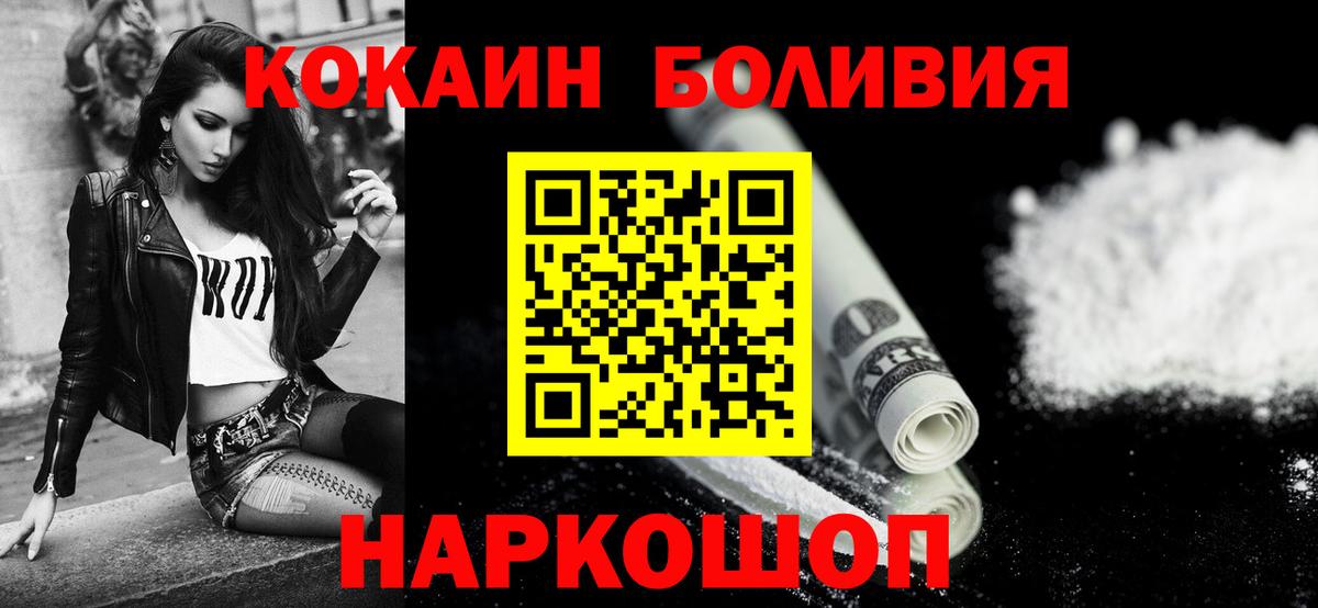 COCAIN Боливия  Вход с VPN  Cocaine  Тихвин  COCAIN FishScale 