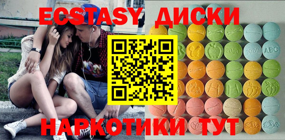 Тихвин  Ecstasy  Вход с VPN  Экстази 280мг  Ecstasy Philipp Plein 