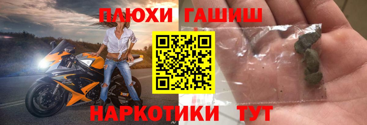 Тихвин  Гашиш Cannabis  Вход с VPN  ГАШИШ hashish 