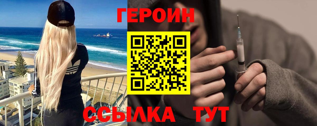 ГЕРОИН герыч Тихвин