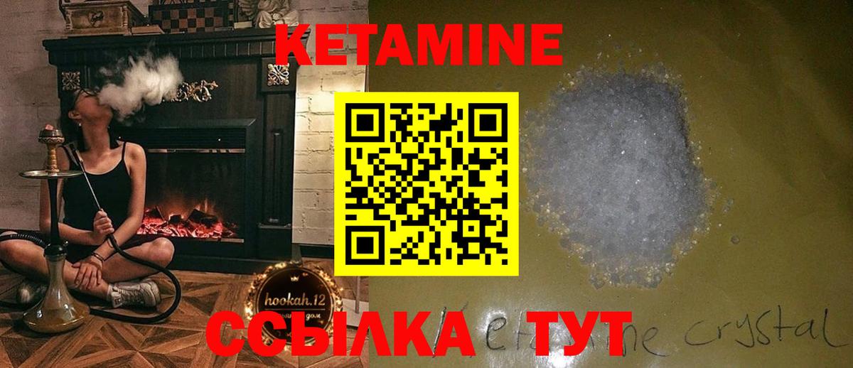 Кетамин ketamine  Вход с VPN  Тихвин  Кетамин VHQ 