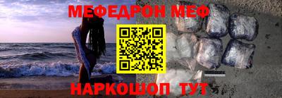мефедрон VHQ Краснодар