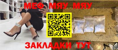 мефедрон VHQ Краснодар