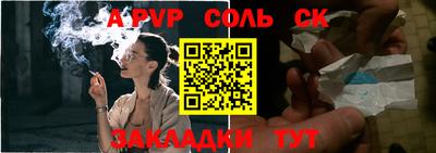 стафф Краснокаменск