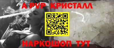 стафф Краснокаменск