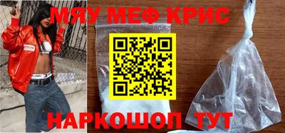 стафф Краснокаменск