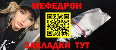 стафф Краснокаменск