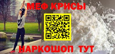 мефедрон VHQ Краснодар