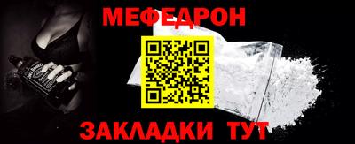 мефедрон VHQ Краснодар