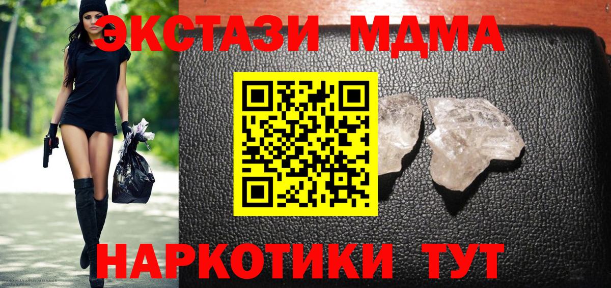 Тихвин  МДМА crystal  MDMA crystal  МДМА  Вход с VPN 