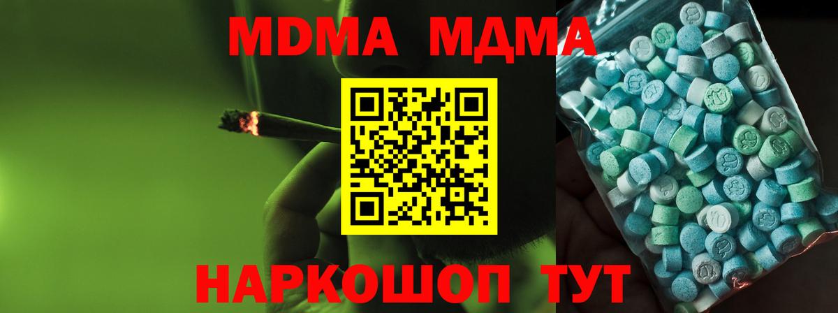 МДМА молли Тихвин