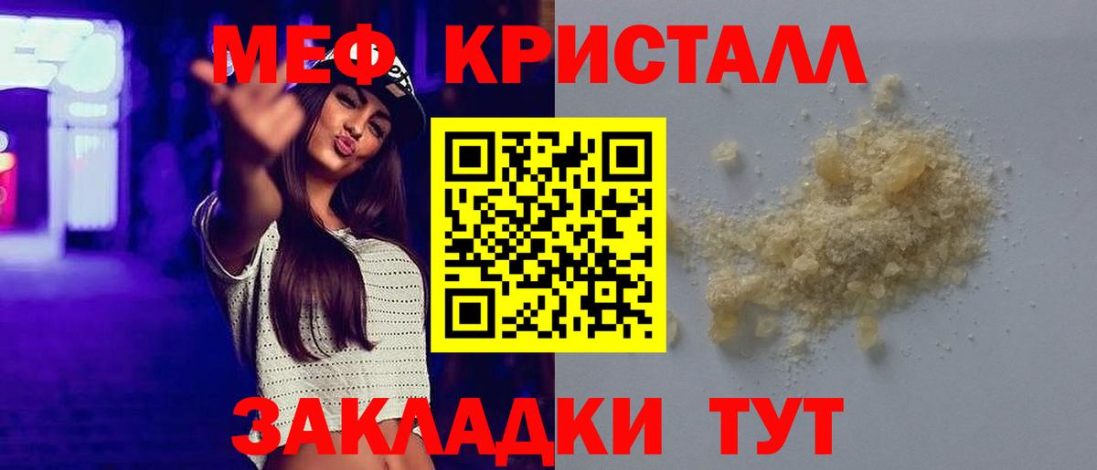 Меф мяу мяу Тихвин