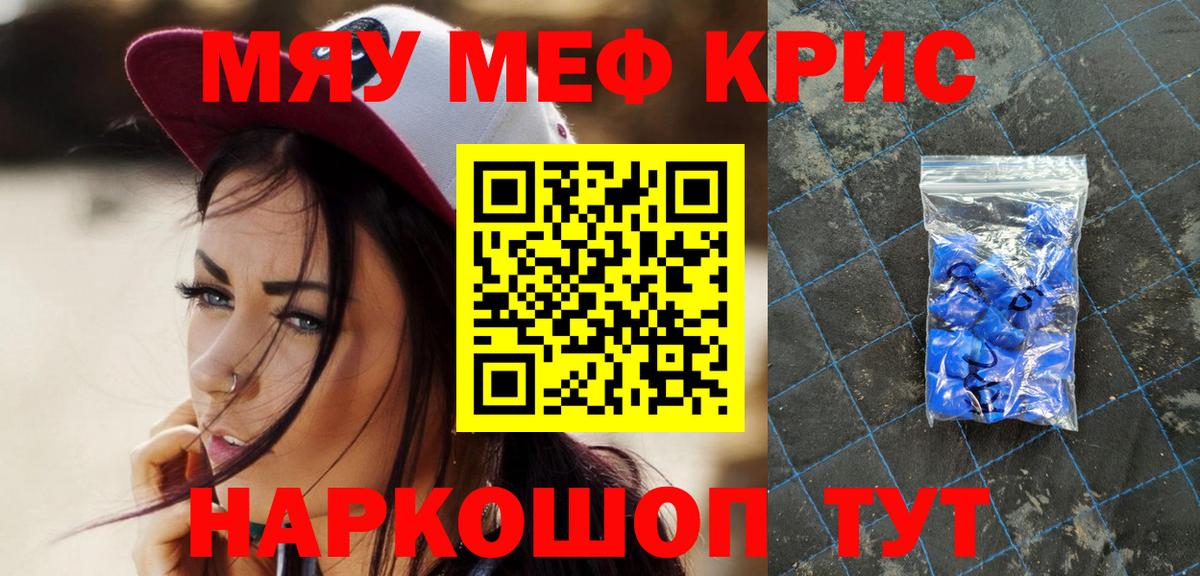 Тихвин  МЕФ mephedrone  Вход с VPN  Мефедрон mephedrone 