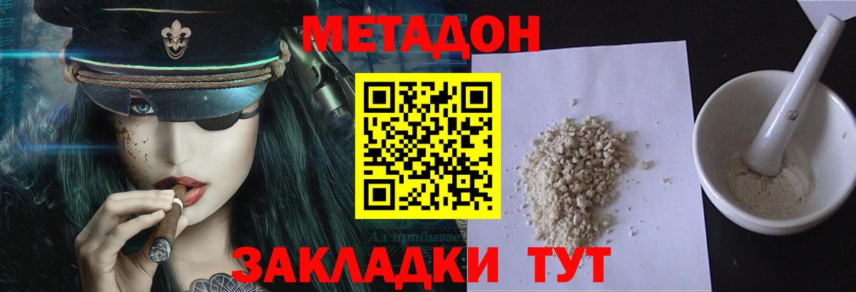 Тихвин  дарк нет клад  Метадон VHQ  Вход с VPN  МЕТАДОН VHQ 
