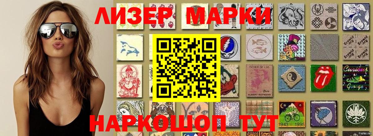 Марки N-bome 1500мкг  Наркотические марки  Тихвин  Вход с VPN 