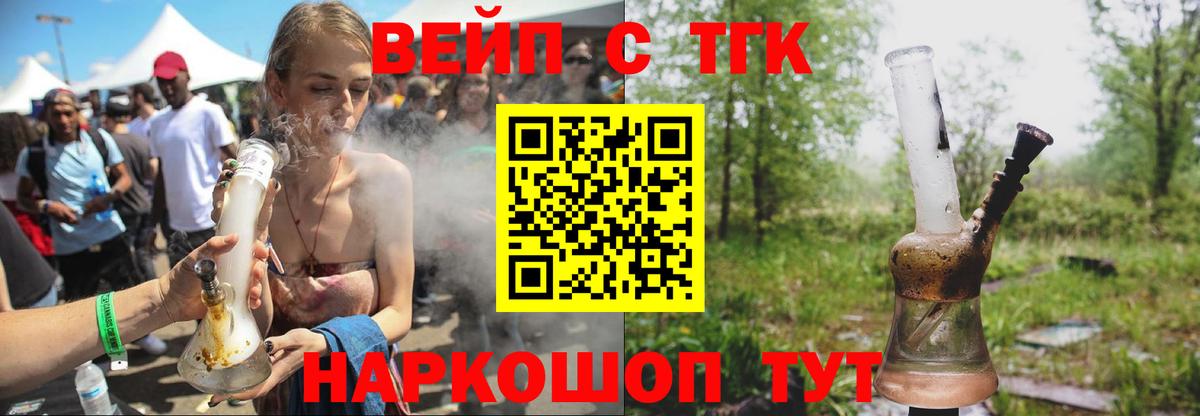 Дистиллят ТГК вейп Тихвин